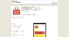 Desktop Screenshot of 100smile.future-butterfly.net
