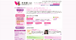 Desktop Screenshot of future-butterfly.net