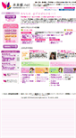 Mobile Screenshot of future-butterfly.net
