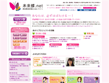 Tablet Screenshot of future-butterfly.net